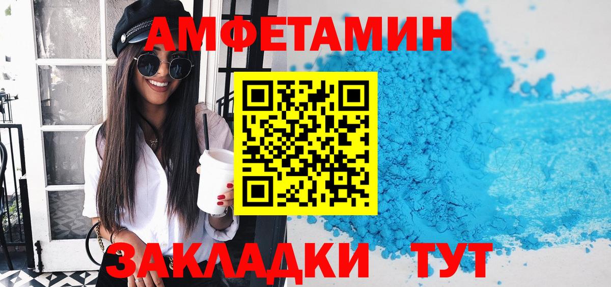 АМФЕТАМИН 97% Комсомольск-на-Амуре