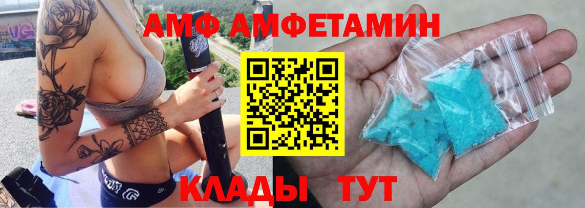 Амфетамин  Вход с VPN  Комсомольск-на-Амуре  Амфетамин 98% 