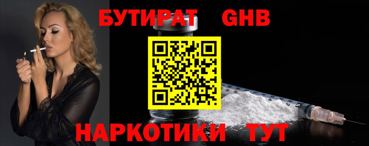 Бутират оксана Комсомольск-на-Амуре