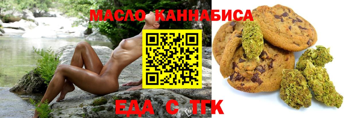 Комсомольск-на-Амуре  Canna-Cookies марихуана  Вход с VPN 