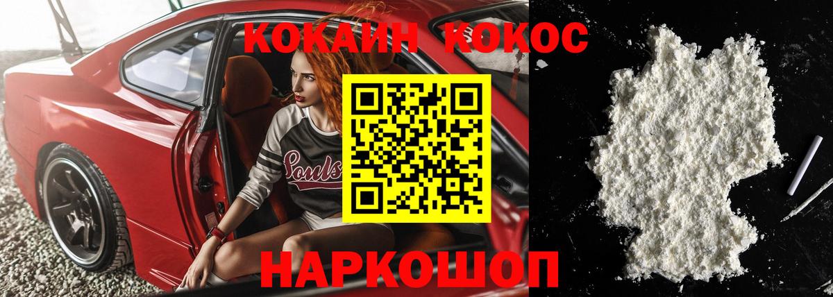 Комсомольск-на-Амуре  КОКАИН Эквадор  Вход с VPN 