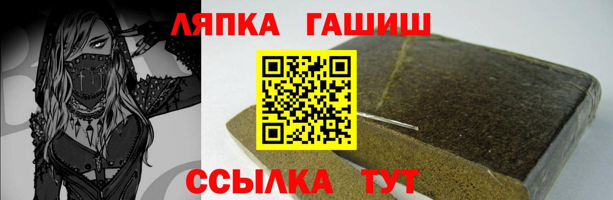 ГАШ AMNESIA HAZE  ГАШ  Комсомольск-на-Амуре  Вход с VPN  Гашиш гашик 