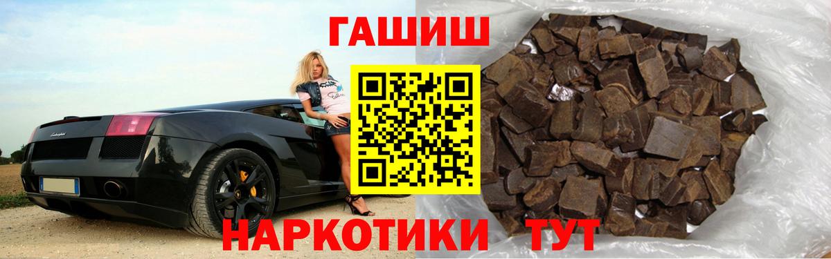 ГАШ хэш Комсомольск-на-Амуре