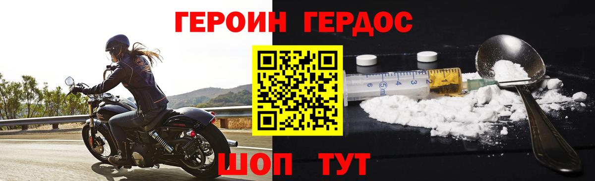 ГЕРОИН гречка  Вход с VPN  Комсомольск-на-Амуре 