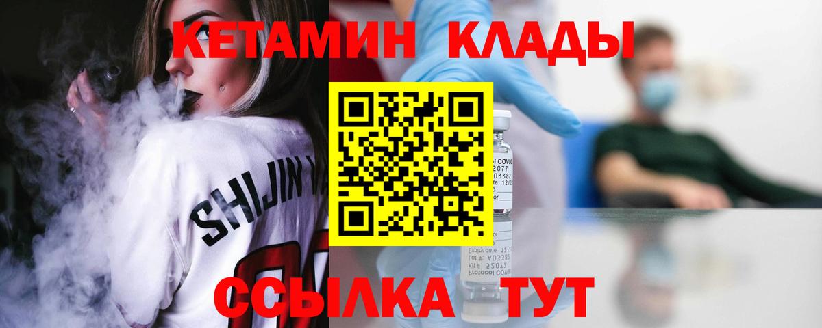 Кетамин ketamine  Кетамин ketamine  Комсомольск-на-Амуре  Вход с VPN 