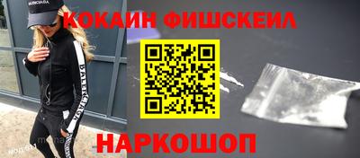 кокаин премиум Конаково