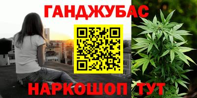 марихуана Краснознаменск