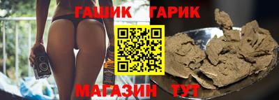 гашик Краснокаменск