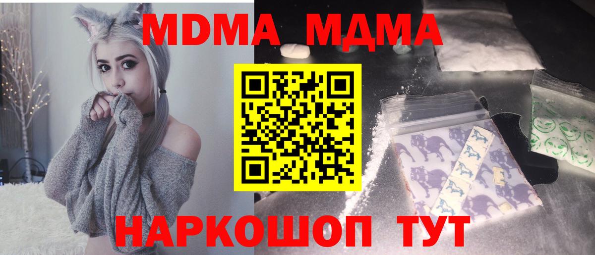 МДМА Molly Комсомольск-на-Амуре