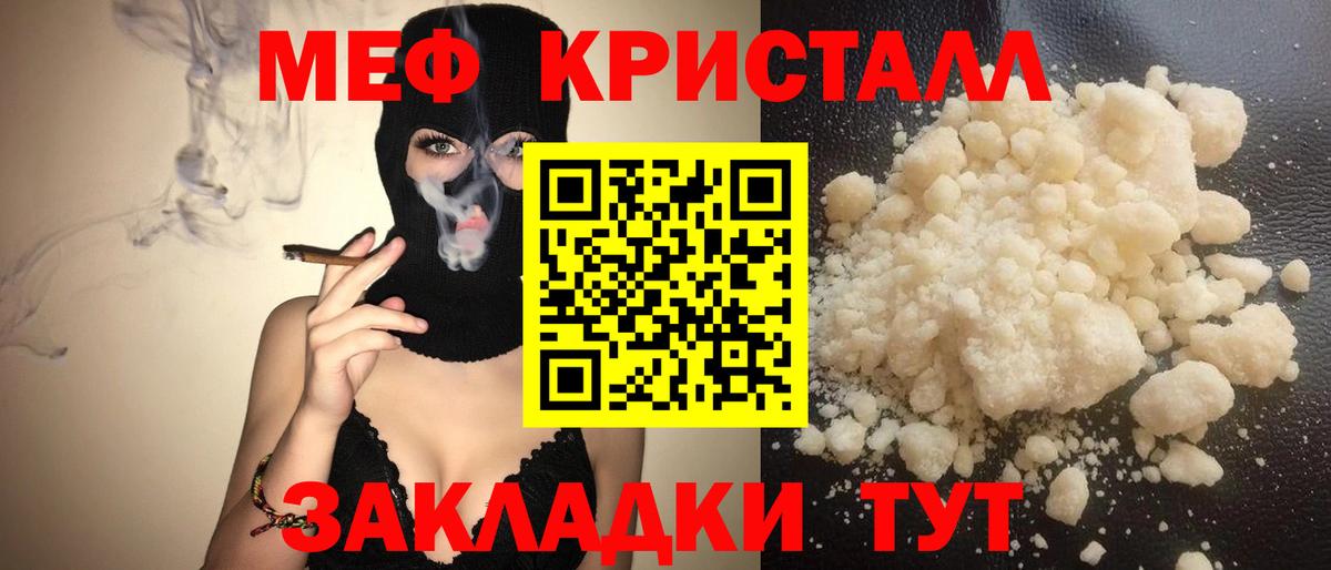 Мефедрон  Комсомольск-на-Амуре
