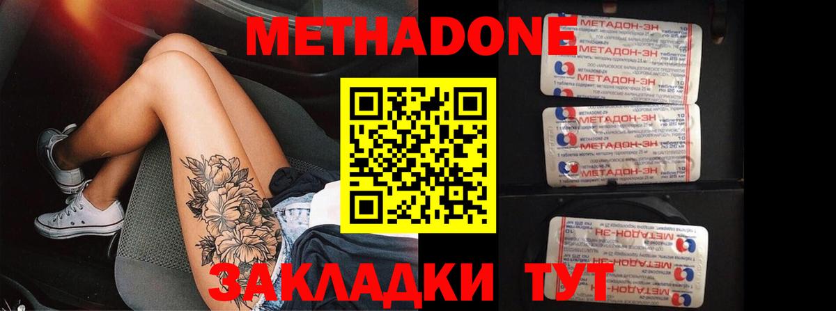 МЕТАДОН VHQ  ОМГ ОМГ рабочий сайт  Комсомольск-на-Амуре  МЕТАДОН мёд  Вход с VPN 