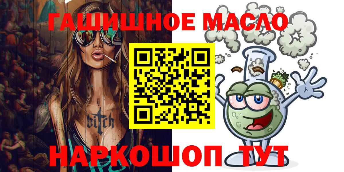 Комсомольск-на-Амуре  Дистиллят ТГК жижа  Вход с VPN  Дистиллят ТГК THC oil 