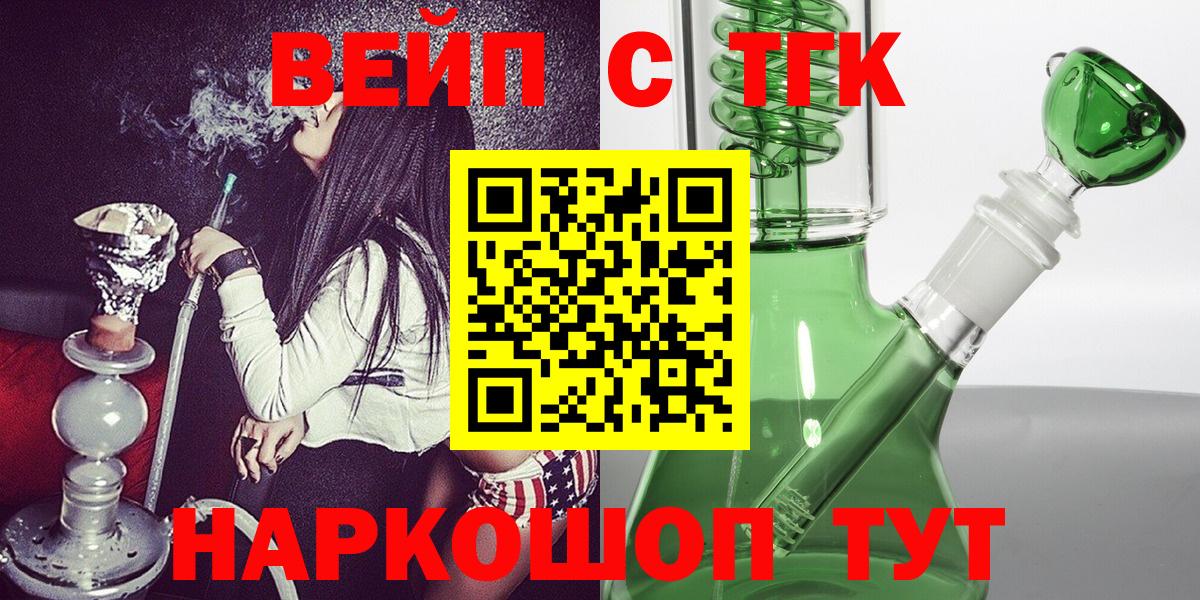 Дистиллят ТГК жижа Комсомольск-на-Амуре